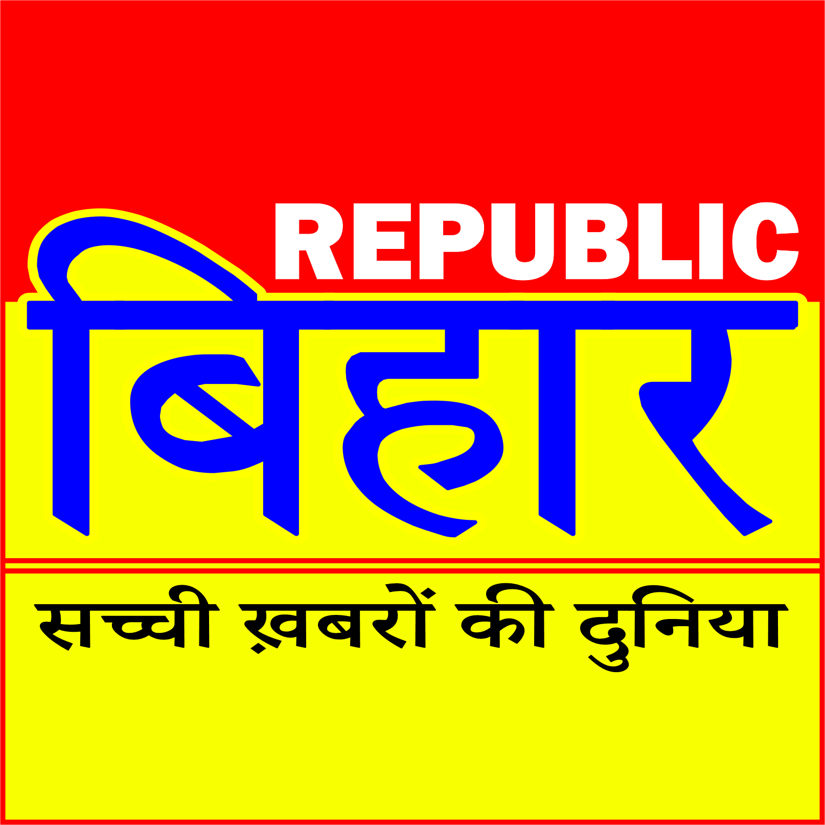 Work ofRepublic Bihar